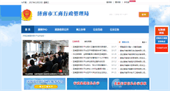 Desktop Screenshot of 121e.cn